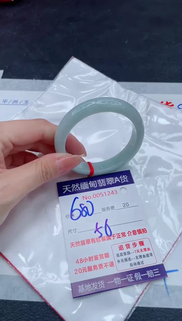 翡翠手镯未镶嵌680.00000