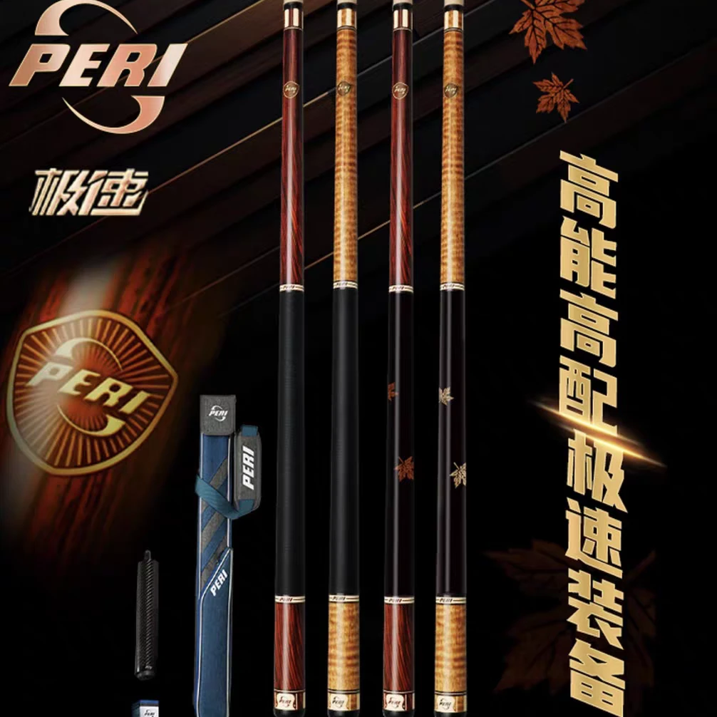PERI/皮尔力极速Sy系列台球杆中式黑八九球专用 中式台球杆