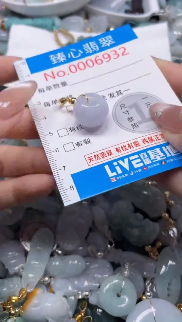 颈饰未镶嵌翡翠6932