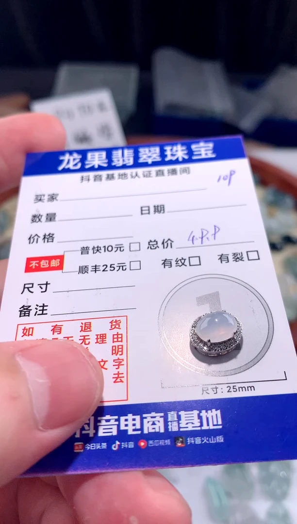 【闪购商品】翡翠颈饰未镶嵌哆啦109