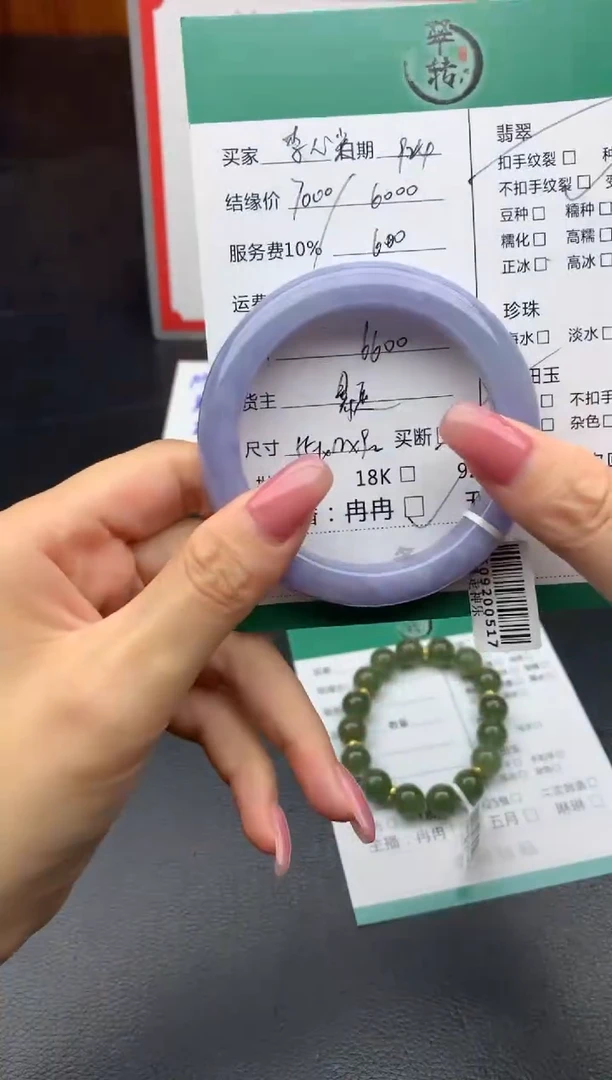 未镶嵌手镯翡翠手镯