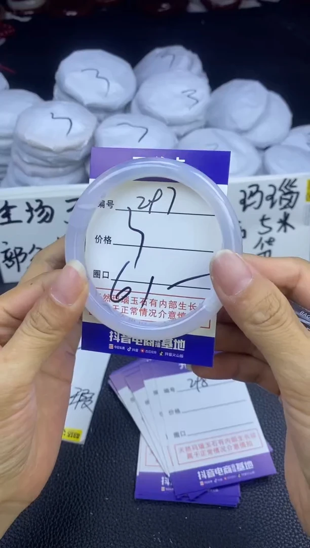 玛瑙/玉髓手镯未镶嵌297