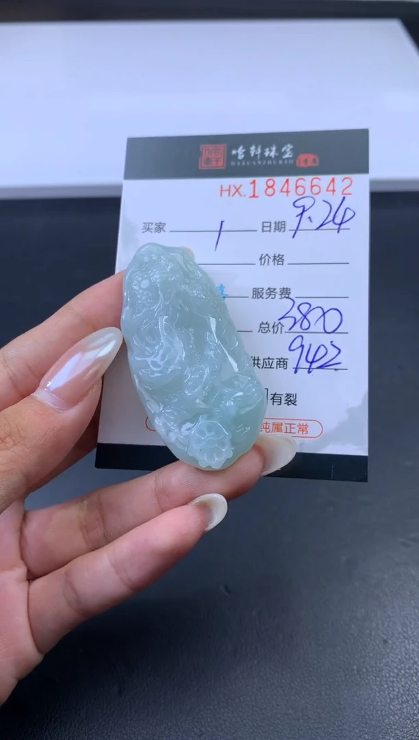 未镶嵌挂件翡翠哈轩 挂件1