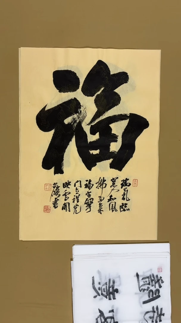 书法冯尚杰老师书法福利专场