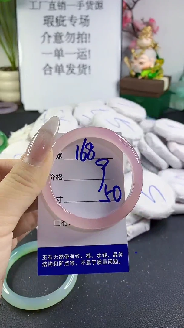 手镯玛瑙/玉髓未镶嵌168
