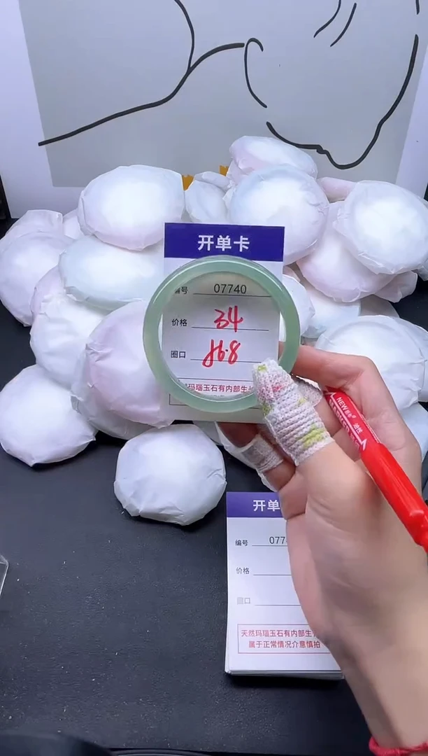 手镯玛瑙/玉髓未镶嵌7740