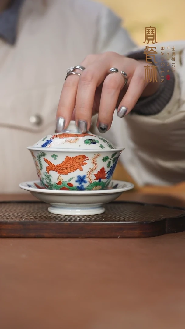 【闪购商品】宝瓷林三才鱼藻五彩盖碗