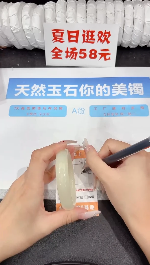 石英质玉手镯未镶嵌s215-56.8