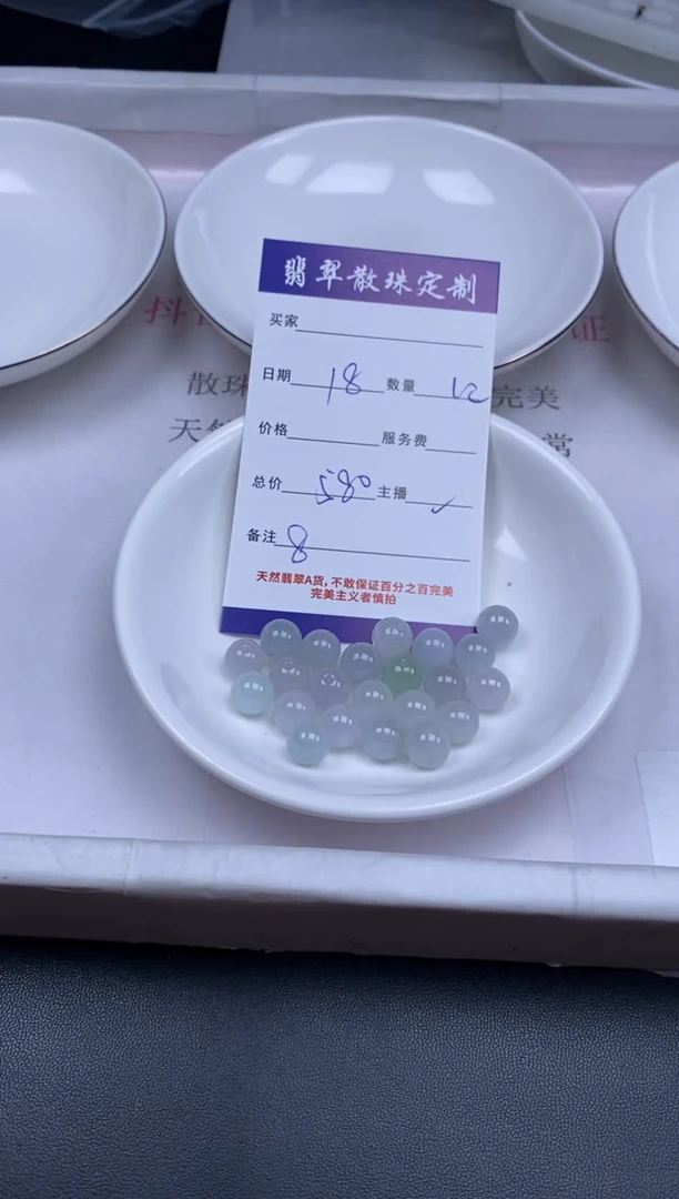 颈饰未镶嵌翡翠贞城散珠批发DIY编制