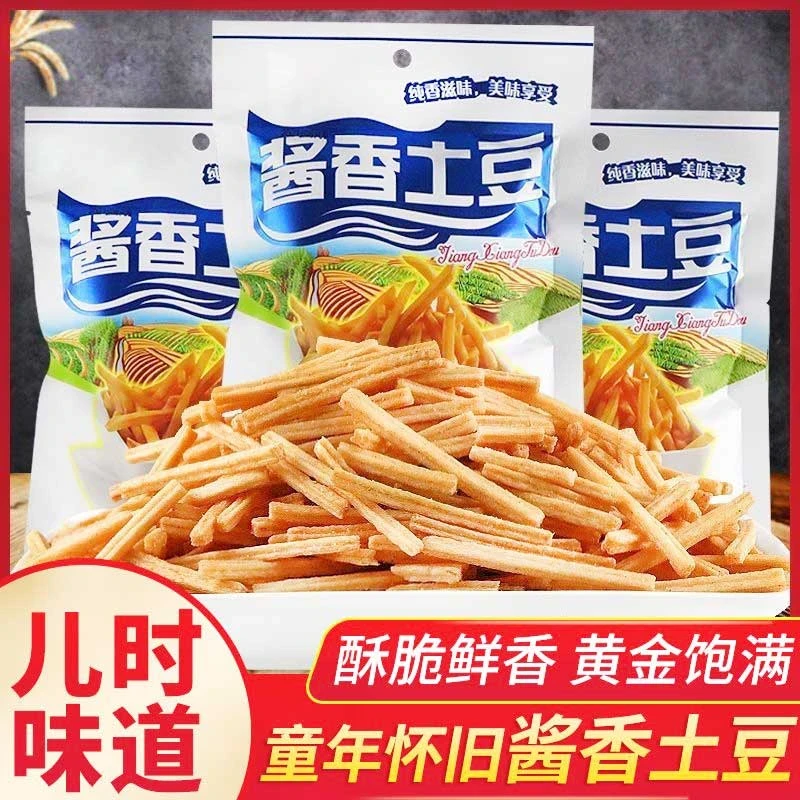 酱香土豆香脆薯条薯片经典8090怀旧办公室宿舍囤货休闲零食薯片