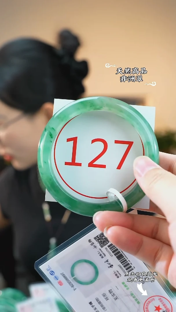 未镶嵌手镯石英质玉（非洲翠）62-63