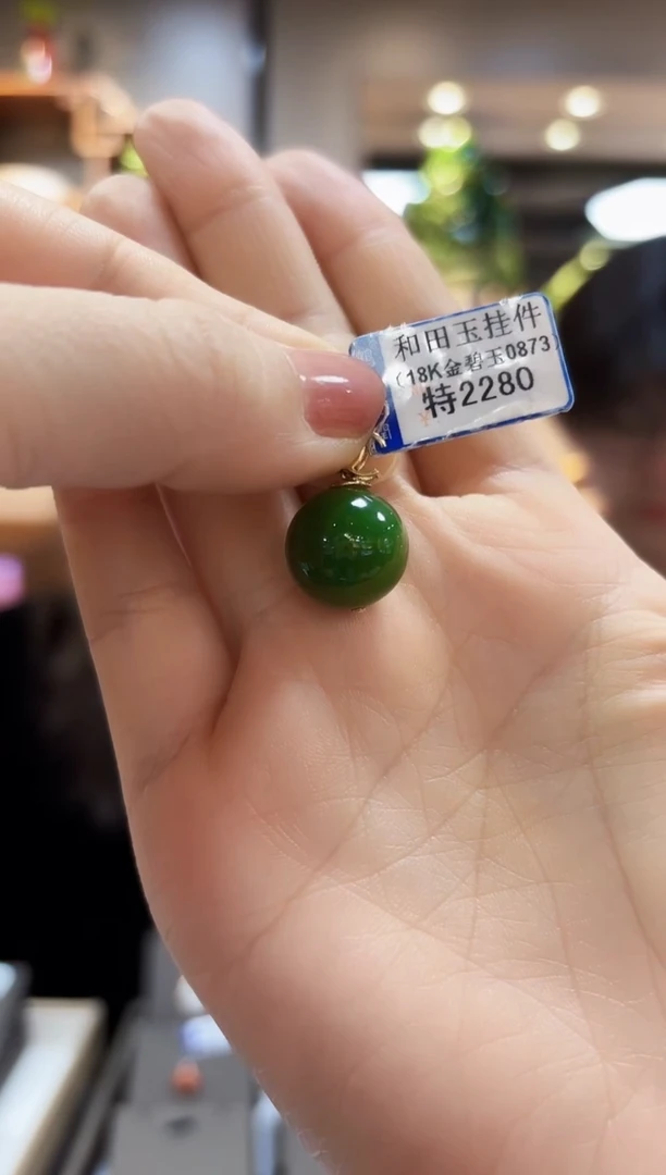 【闪购商品】和田玉颈饰18K金镶嵌挂件15+