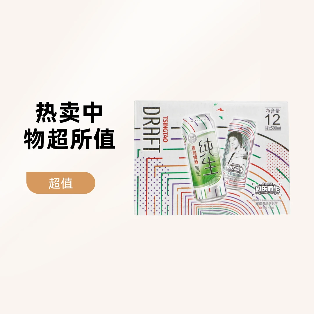 TSINGTAO/青岛啤酒纯生6000ml(500ml*12罐)
