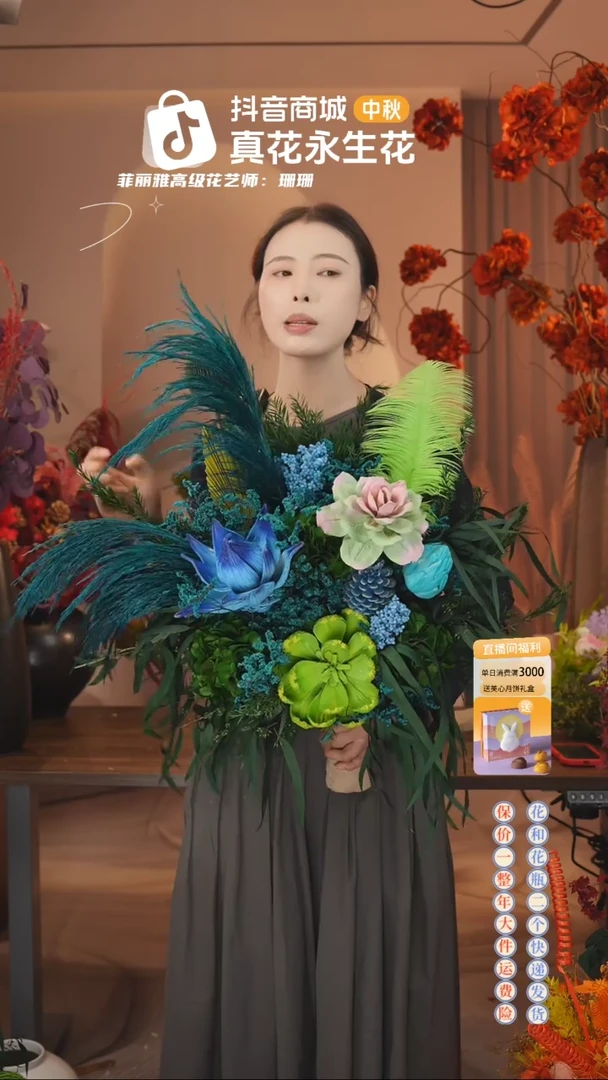 木：        单花束