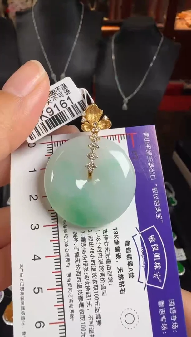 颈饰18K金镶嵌翡翠DK9161绿平安扣