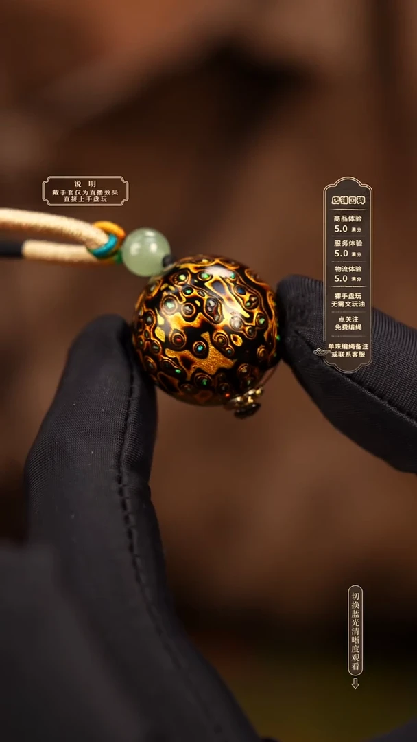 宸懿大漆/单珠/2.0cm    300