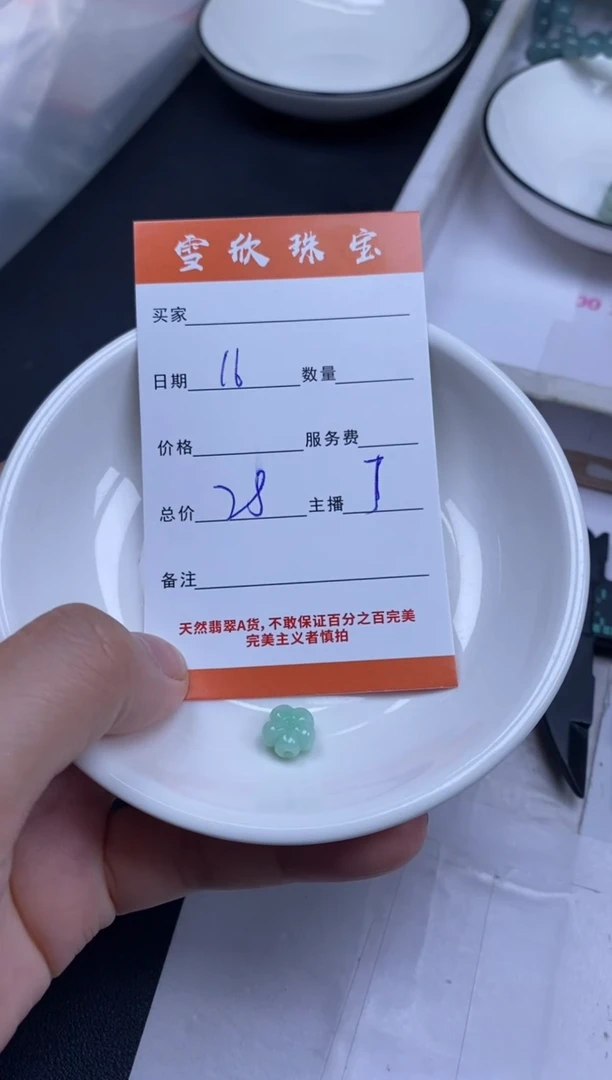 颈饰未镶嵌翡翠雪欣散珠定制diy