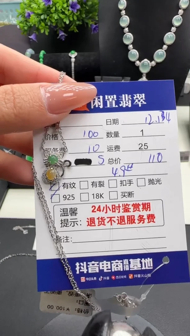 套链银S925镶嵌翡翠翡翠套链