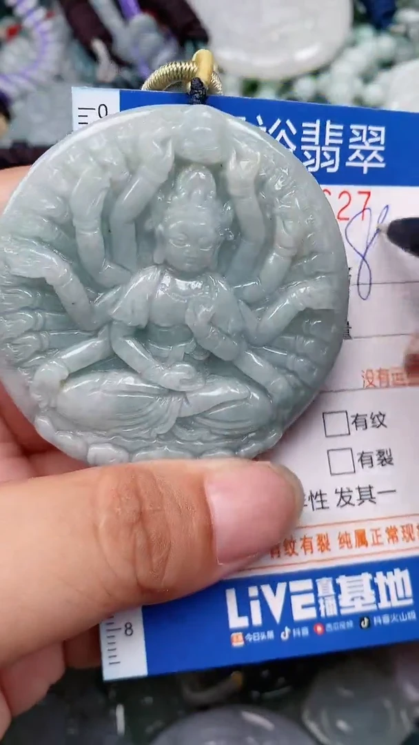 翡翠未镶嵌颈饰...0008627