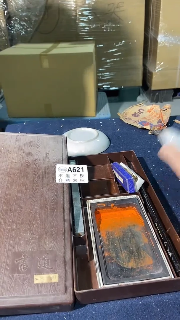 621中古美术艺术品