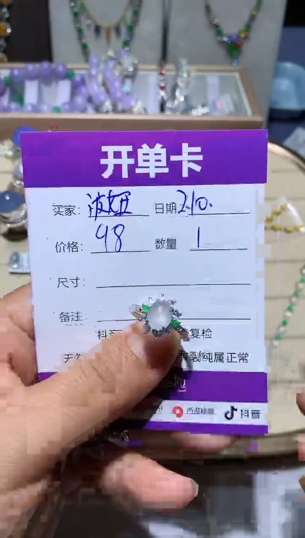 【闪购商品】翡翠挂件未镶嵌波妞喜欢宗介