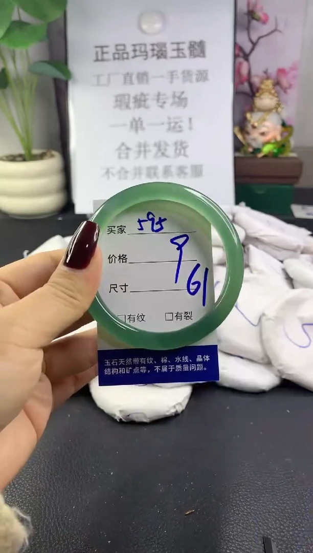 手镯玛瑙/玉髓未镶嵌595