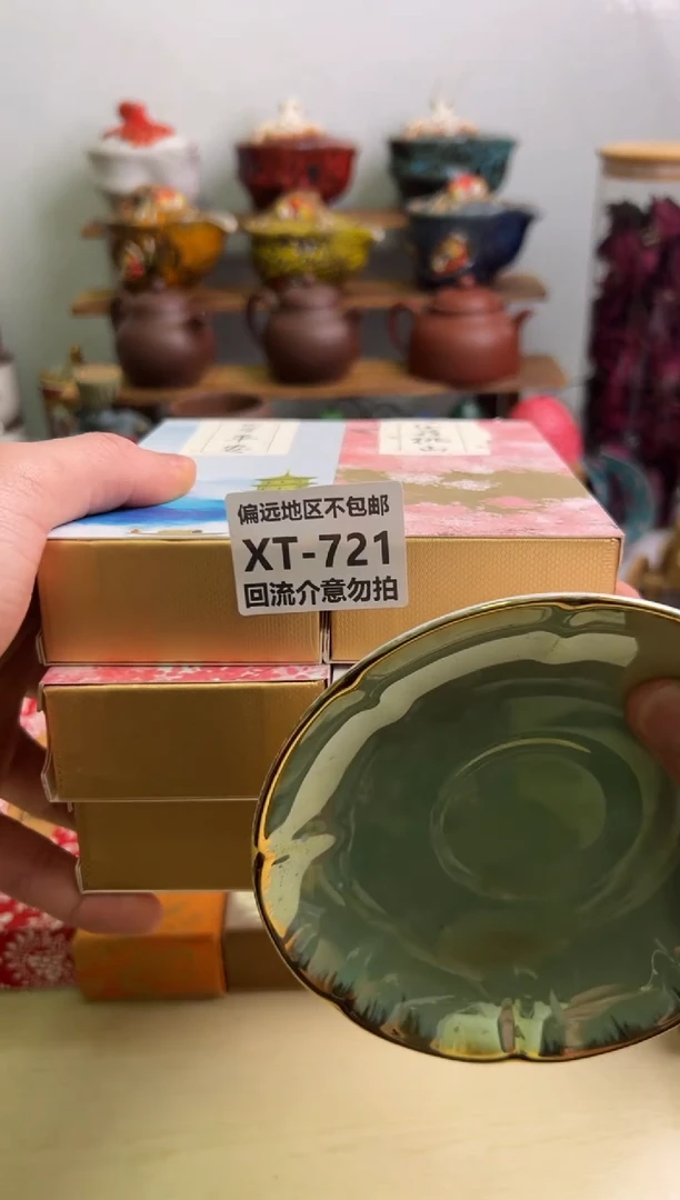 【闪购商品】瓷片721-6回流介意勿拍