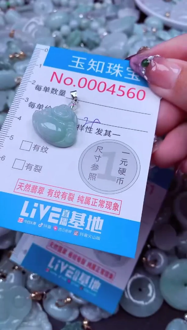 吊坠(不含链)未镶嵌翡翠4560