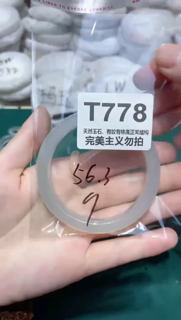 手镯玛瑙/玉髓未镶嵌56