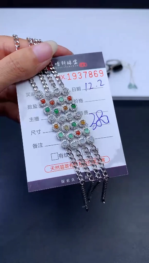 未镶嵌挂件翡翠哈轩 手链1（多样性发其一）