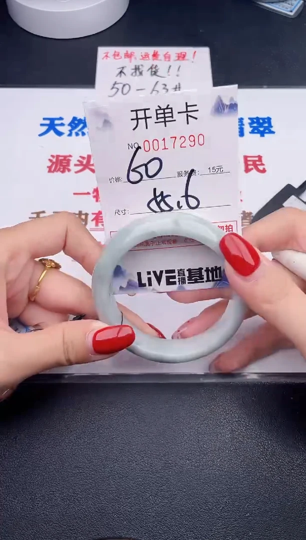 未镶嵌手镯翡翠90