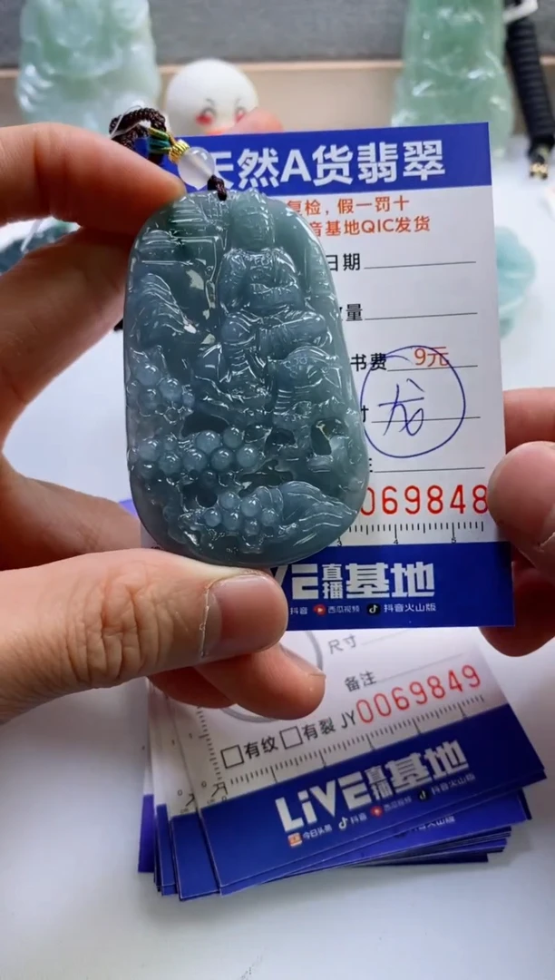 【闪购商品】翡翠挂件未镶嵌