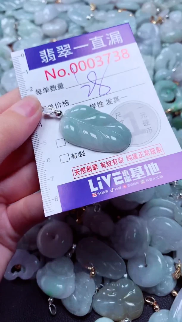 吊坠(不含链)未镶嵌翡翠3738