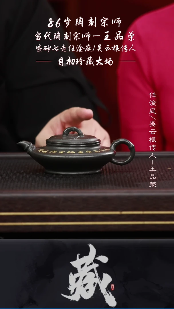 茶壶紫砂黄龙山原矿紫砂壶94