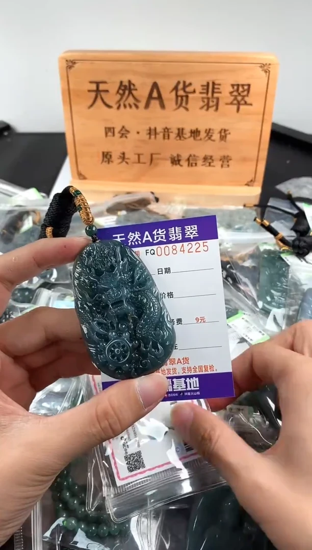 颈饰未镶嵌翡翠