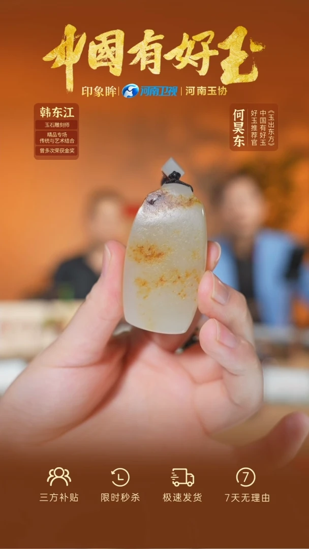 颈饰未镶嵌和田玉xjzl  88  yh
