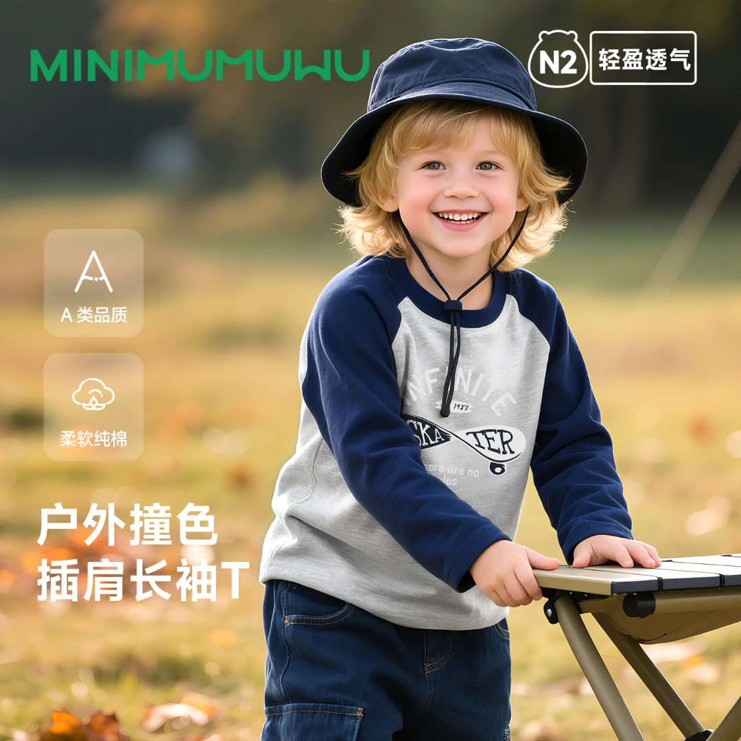 男童长袖打底衫小男孩早秋户外运动服上衣儿童秋季帅气撞色t恤秋