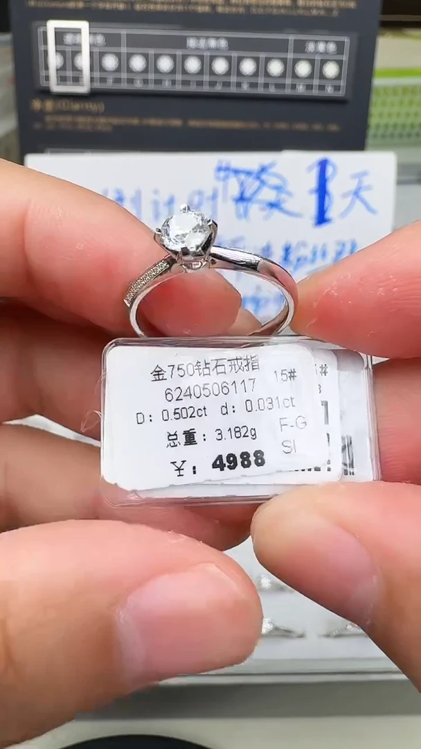 【闪购商品】钻石戒指/指环18K金镶嵌戒指