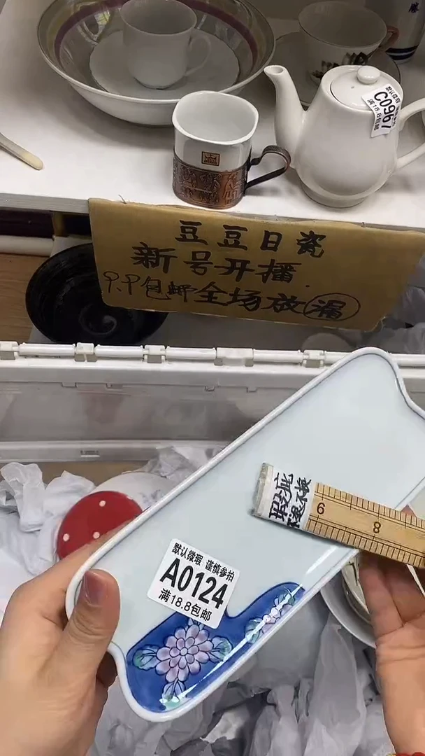 【闪购商品】其他特价瓷片】默认微瑕