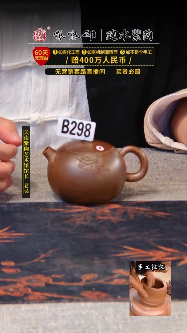 【闪购商品】壶凤凰印建水紫陶壶微瑕/B298