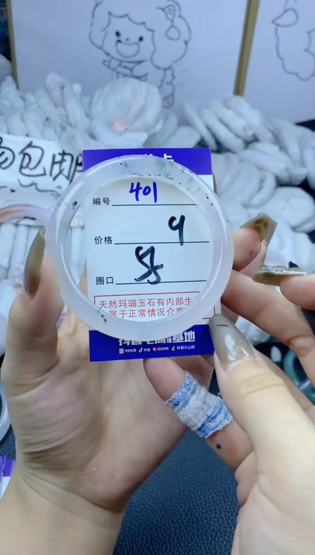 手镯玛瑙/玉髓合金401