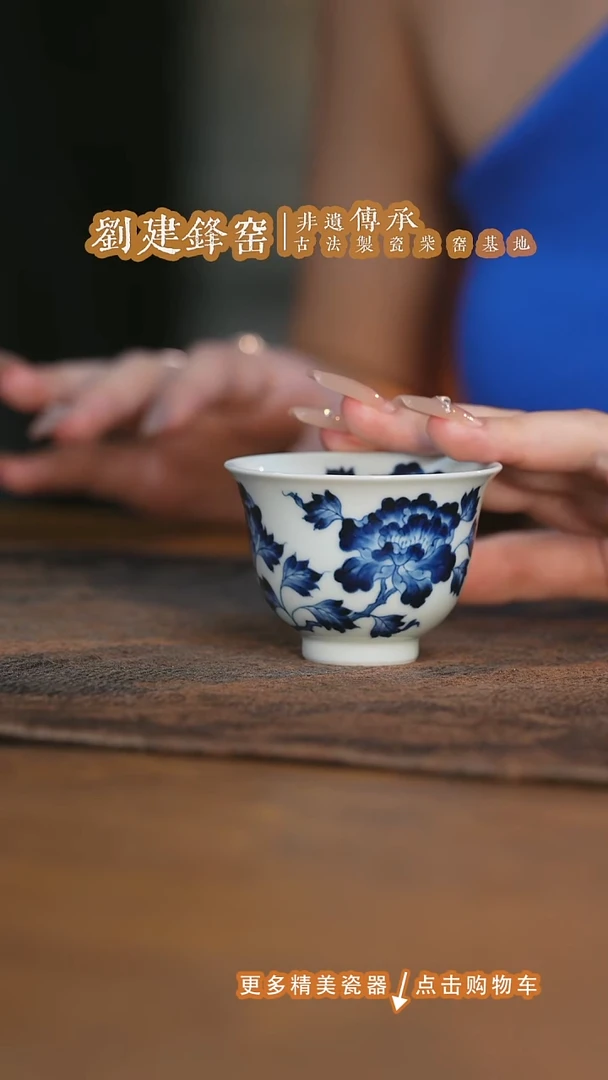 杯子三方器合柴窑过墙牡丹铃铛杯