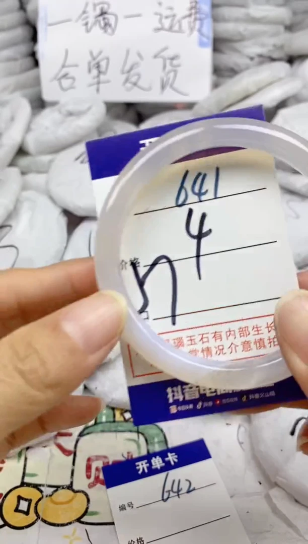 手镯玛瑙/玉髓未镶嵌641