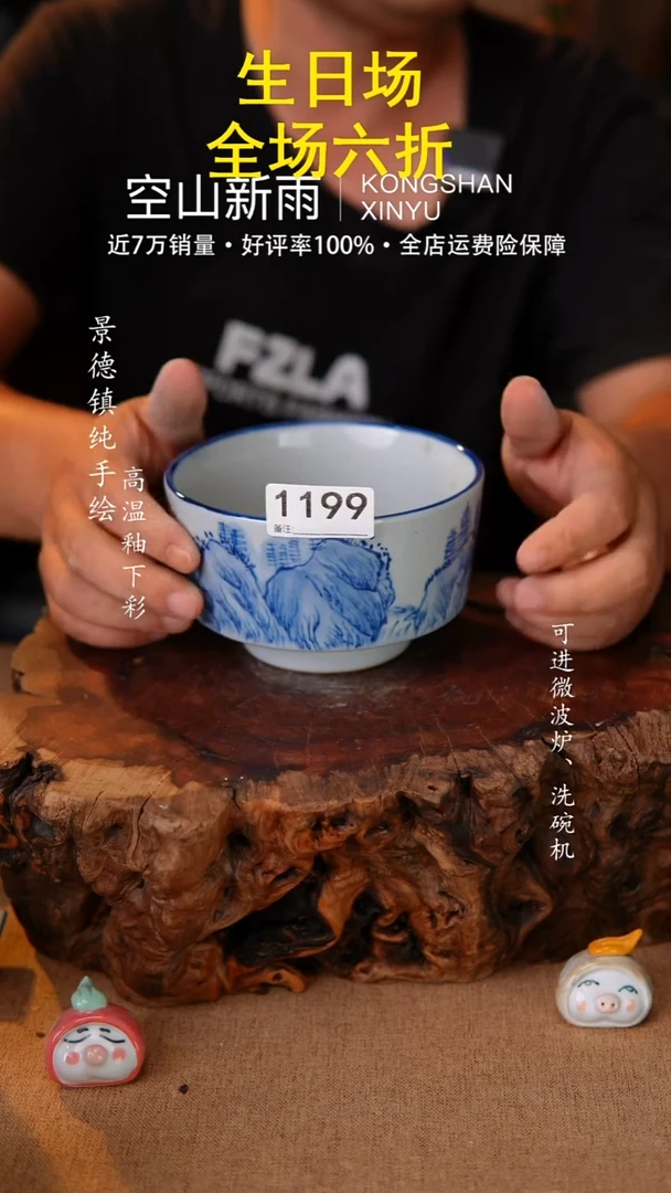 瓷片空山新雨高温瓷器1199