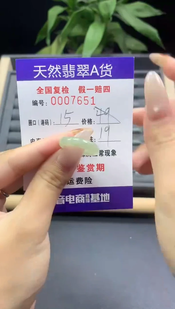 未镶嵌戒指翡翠7651