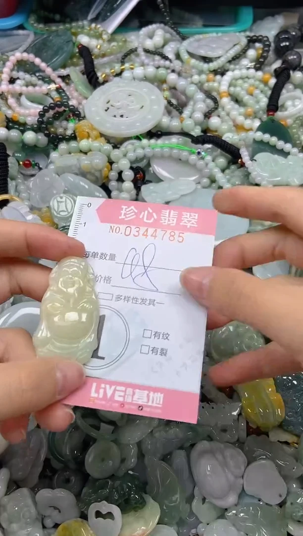 颈饰未镶嵌翡翠闪购0344785