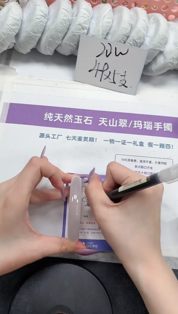 石英质玉手镯未镶嵌267-54荔枝