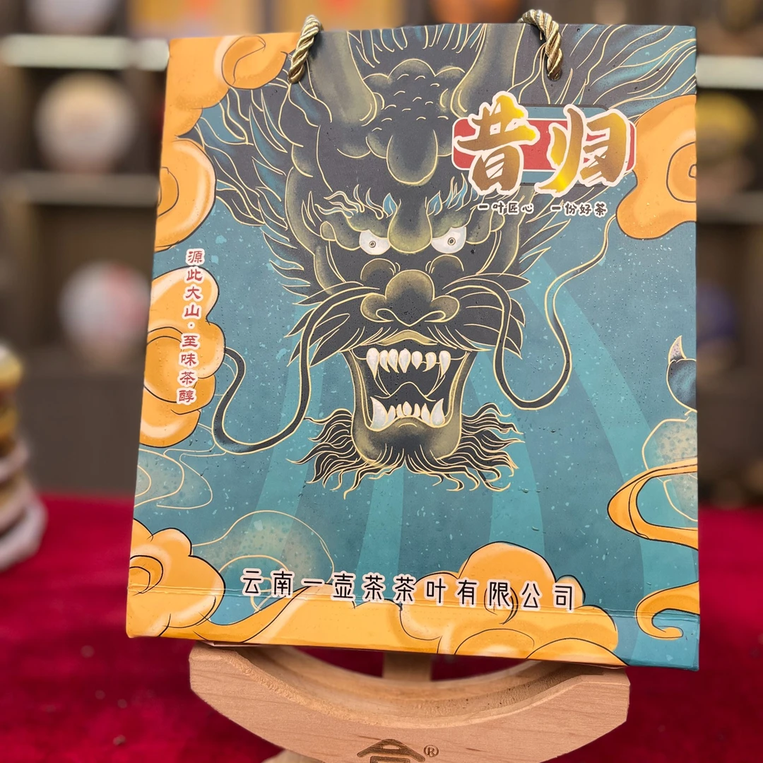 【小熊 精选生茶】昔归 生茶 357克（拍一件发十一盒）