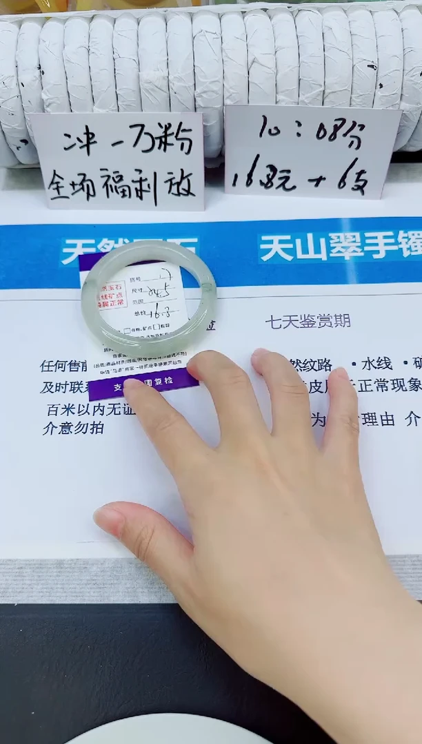 未镶嵌手镯石英质玉17/54.5