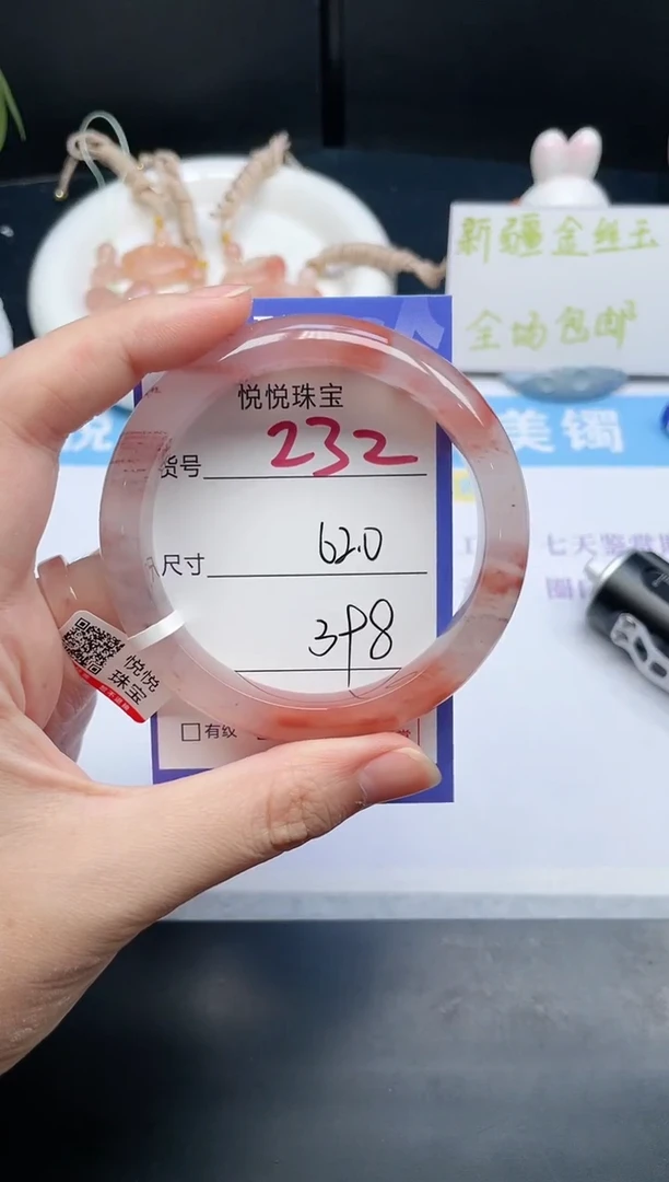 石英质玉手镯未镶嵌232-62